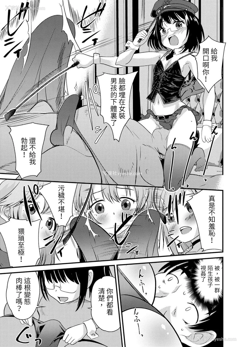55P - [花巻かえる] 男の娘と薄い本から始まる恋 [DL版]【不完全汉化】