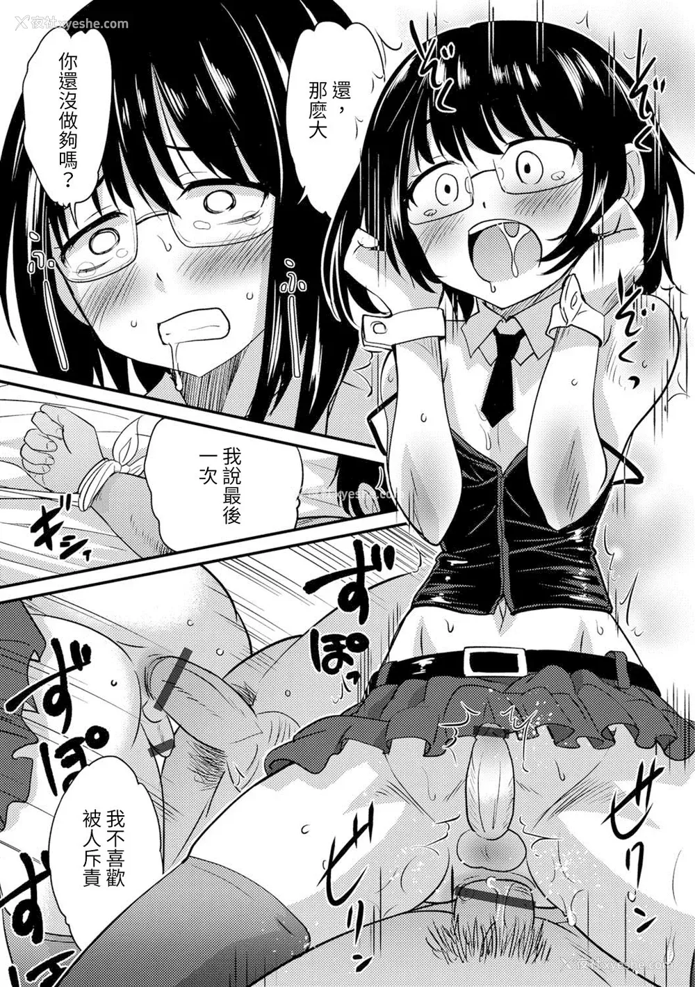 61P - [花巻かえる] 男の娘と薄い本から始まる恋 [DL版]【不完全汉化】