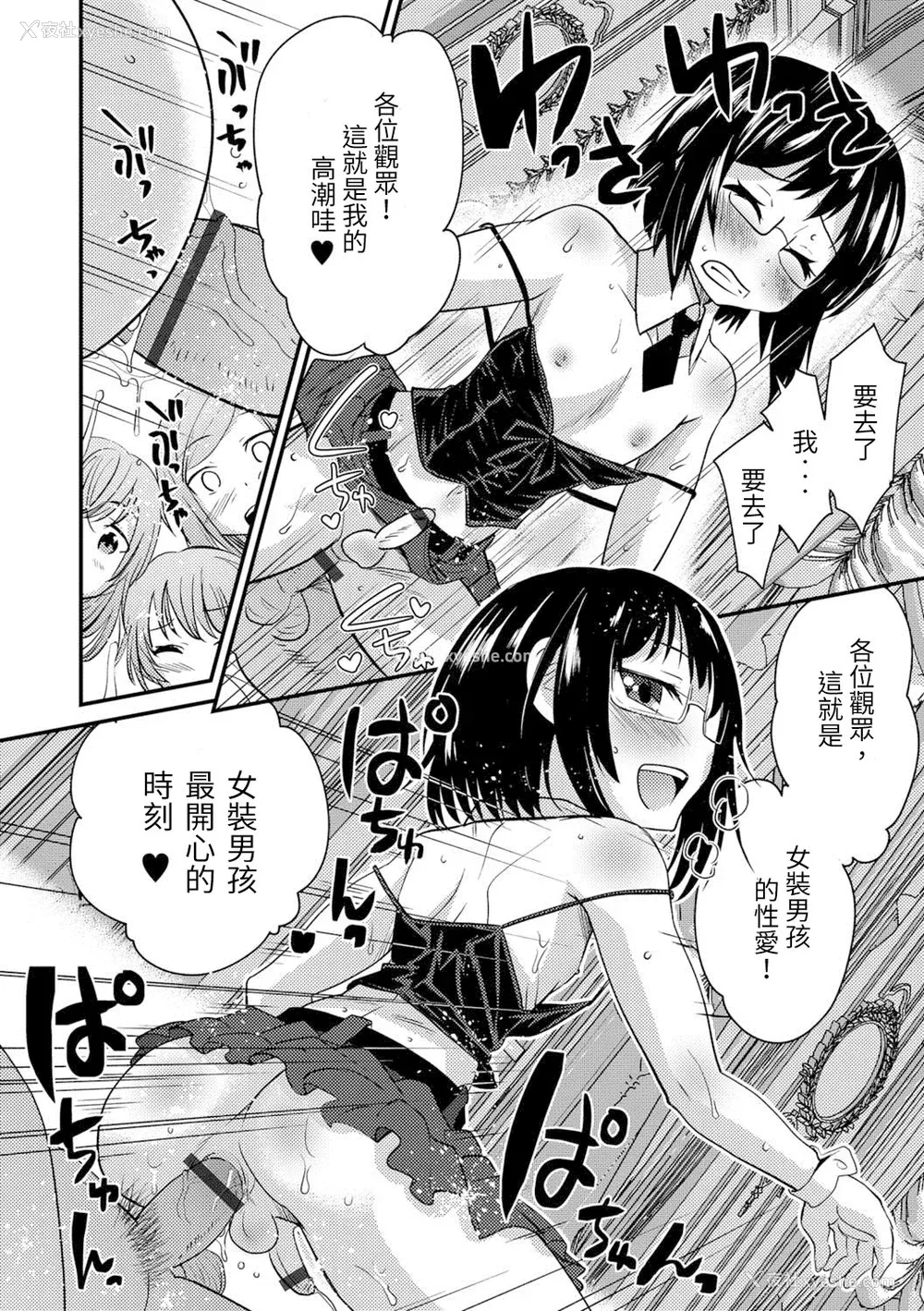 62P - [花巻かえる] 男の娘と薄い本から始まる恋 [DL版]【不完全汉化】