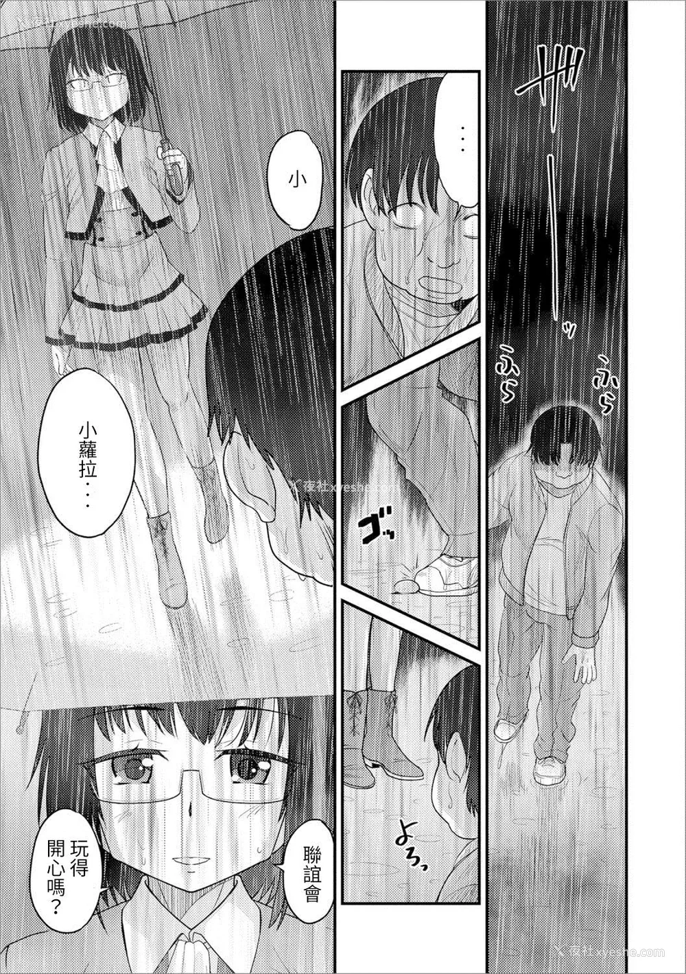 71P - [花巻かえる] 男の娘と薄い本から始まる恋 [DL版]【不完全汉化】