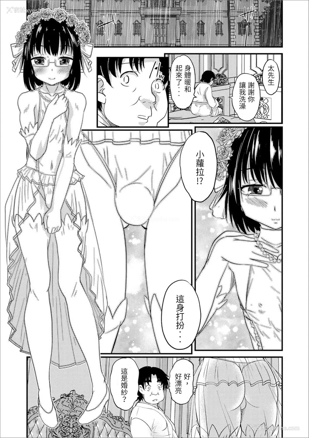 73P - [花巻かえる] 男の娘と薄い本から始まる恋 [DL版]【不完全汉化】