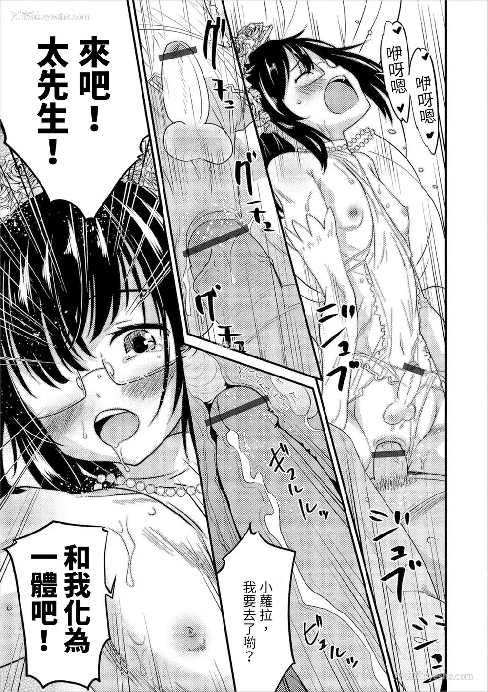 81P - [花巻かえる] 男の娘と薄い本から始まる恋 [DL版]【不完全汉化】