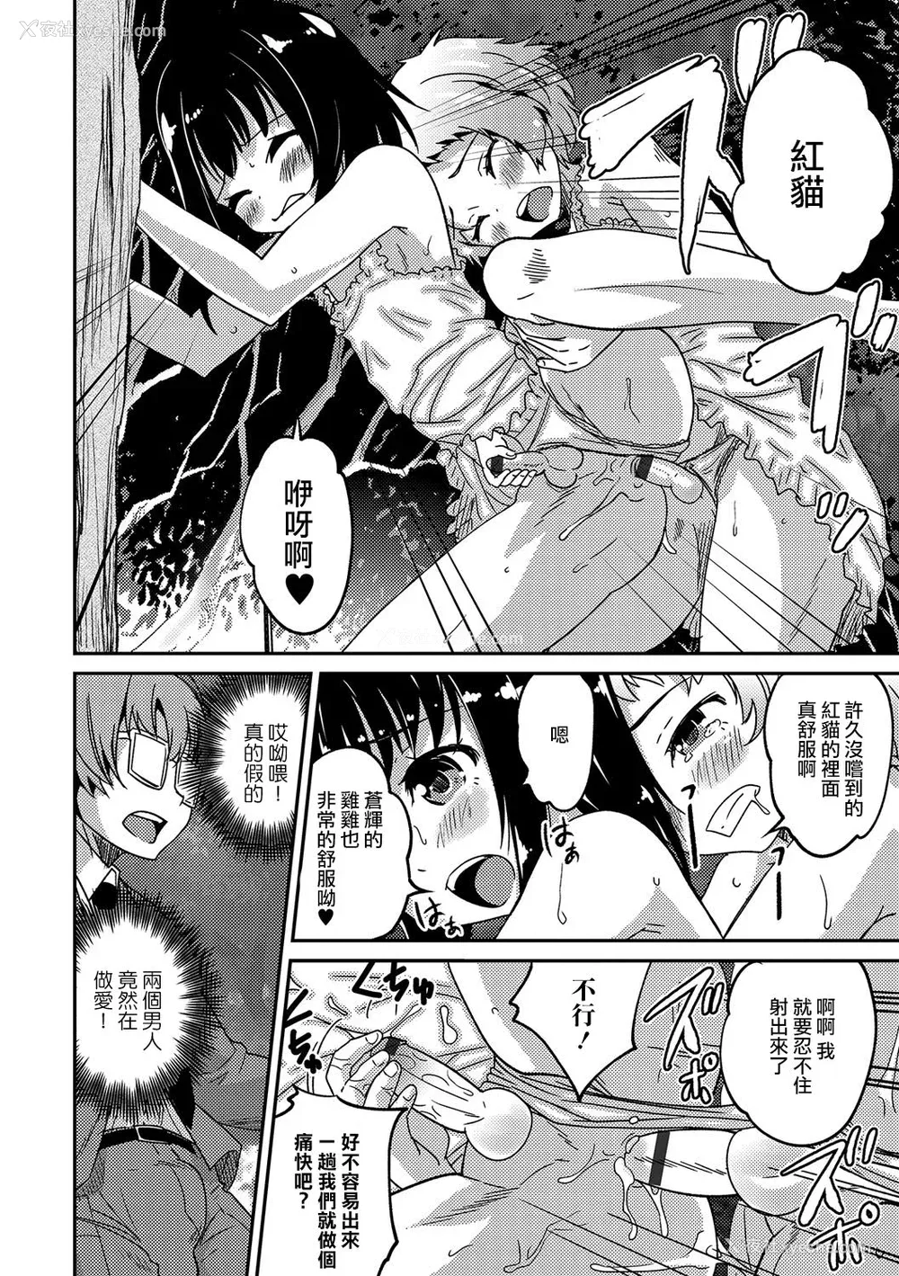 90P - [花巻かえる] 男の娘と薄い本から始まる恋 [DL版]【不完全汉化】