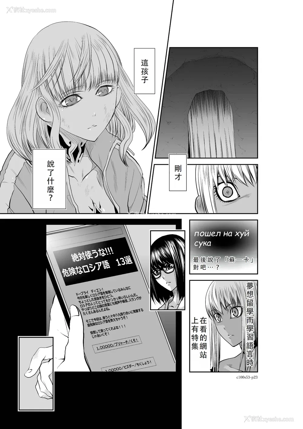 109P - 桃田テツ@『地上100阶』特别版 51-55 [中国翻译]