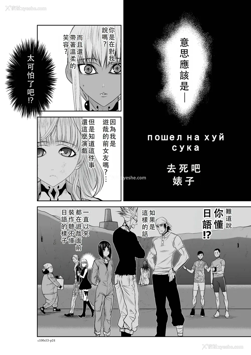 110P - 桃田テツ@『地上100阶』特别版 51-55 [中国翻译]