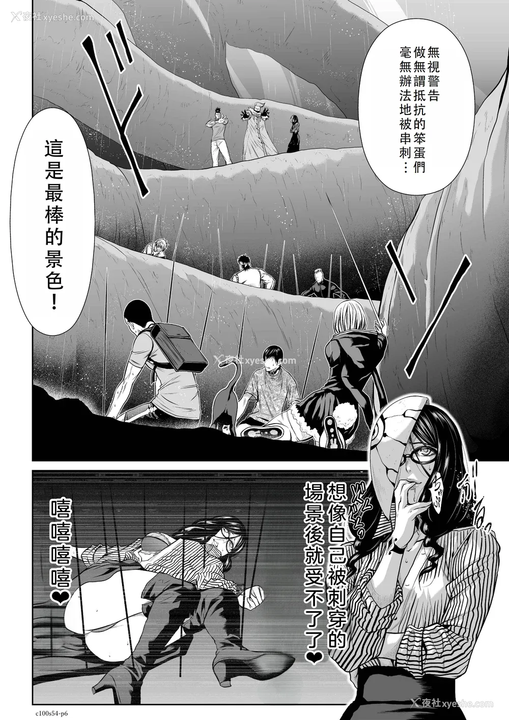 118P - 桃田テツ@『地上100阶』特别版 51-55 [中国翻译]