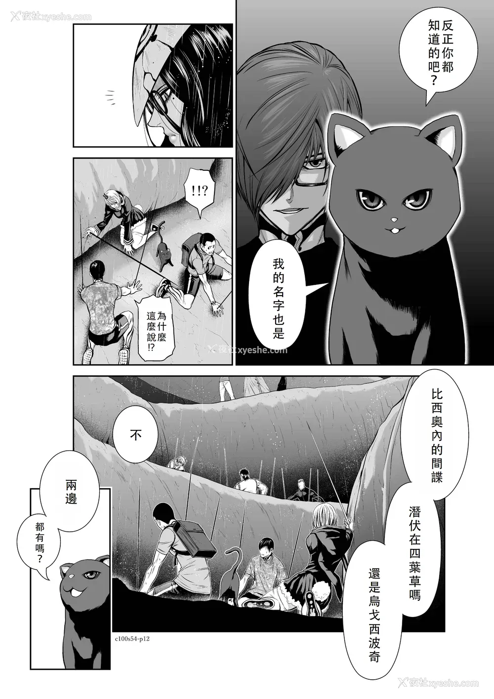 124P - 桃田テツ@『地上100阶』特别版 51-55 [中国翻译]