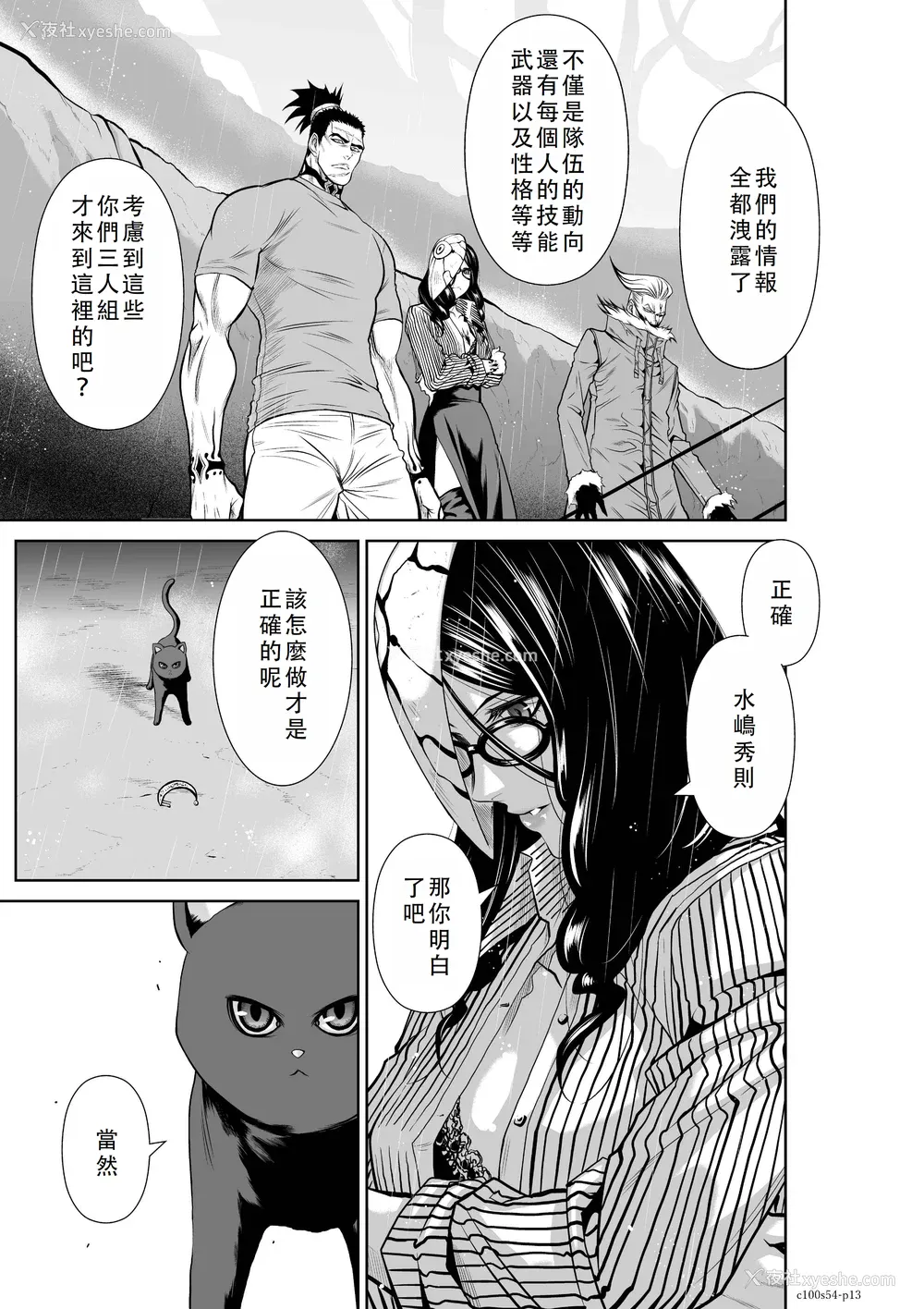125P - 桃田テツ@『地上100阶』特别版 51-55 [中国翻译]