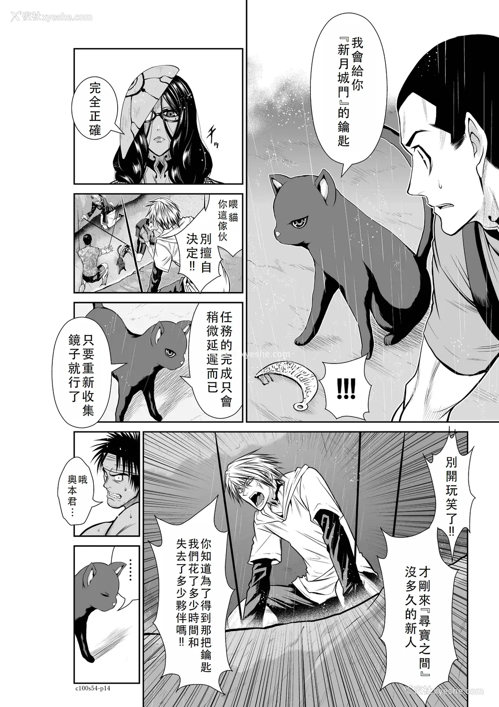 126P - 桃田テツ@『地上100阶』特别版 51-55 [中国翻译]