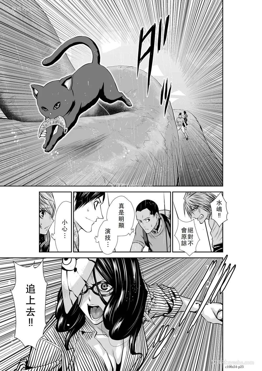 135P - 桃田テツ@『地上100阶』特别版 51-55 [中国翻译]
