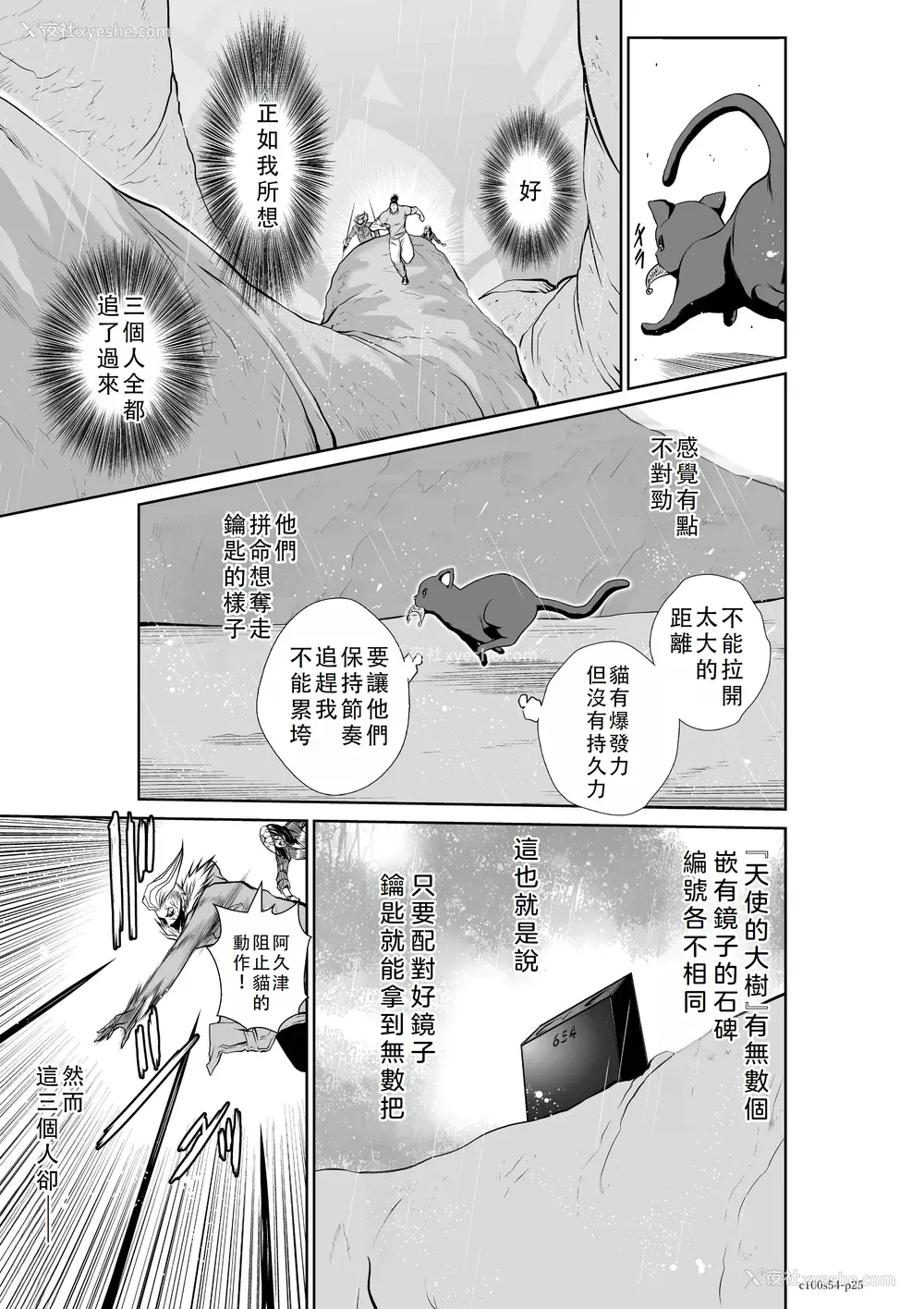 137P - 桃田テツ@『地上100阶』特别版 51-55 [中国翻译]