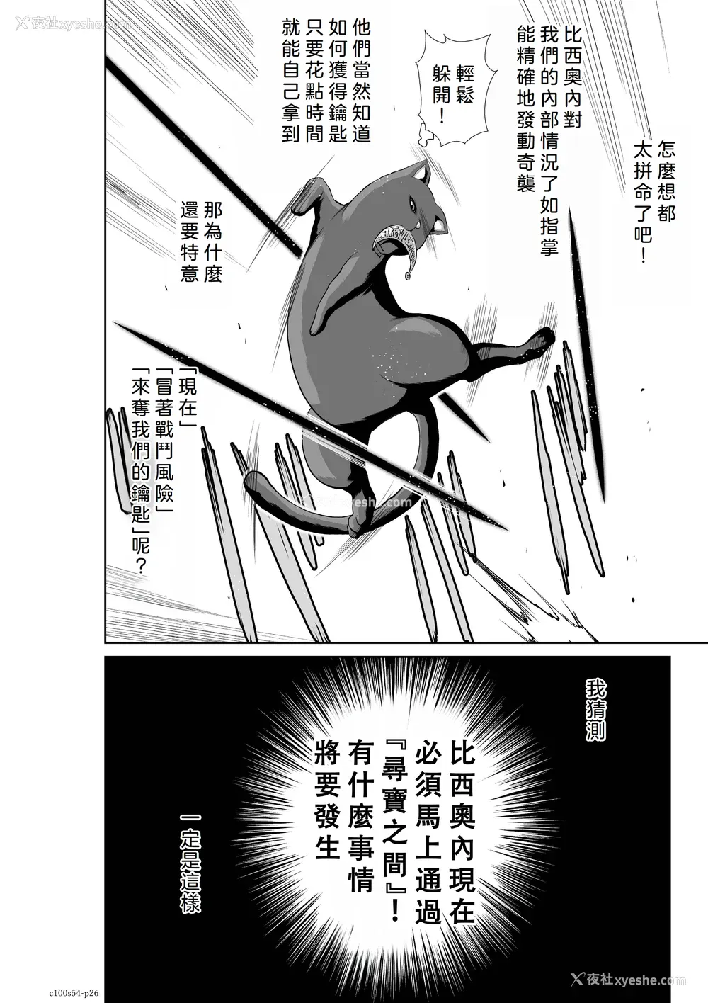 138P - 桃田テツ@『地上100阶』特别版 51-55 [中国翻译]