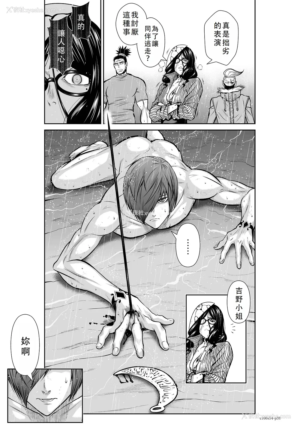 143P - 桃田テツ@『地上100阶』特别版 51-55 [中国翻译]