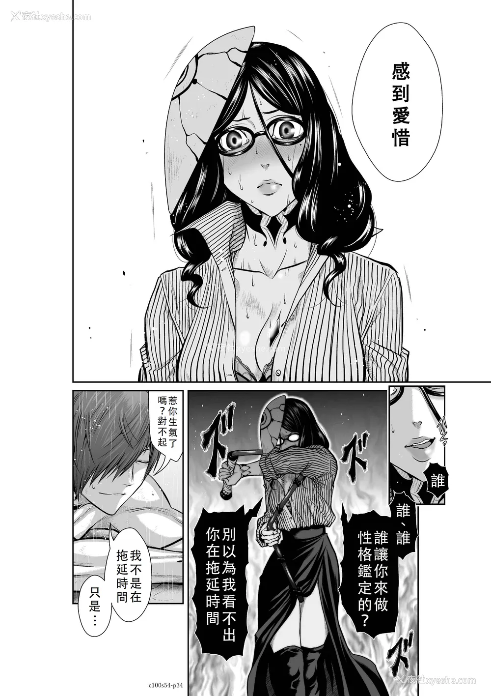146P - 桃田テツ@『地上100阶』特别版 51-55 [中国翻译]