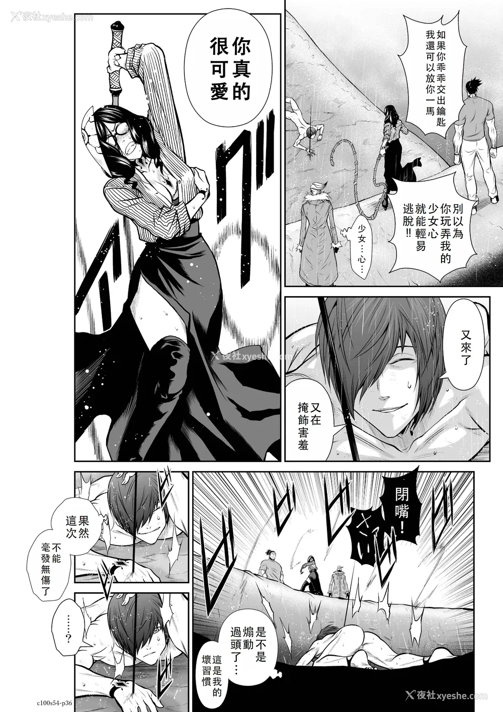 148P - 桃田テツ@『地上100阶』特别版 51-55 [中国翻译]