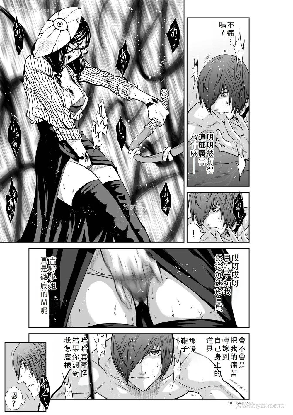 149P - 桃田テツ@『地上100阶』特别版 51-55 [中国翻译]