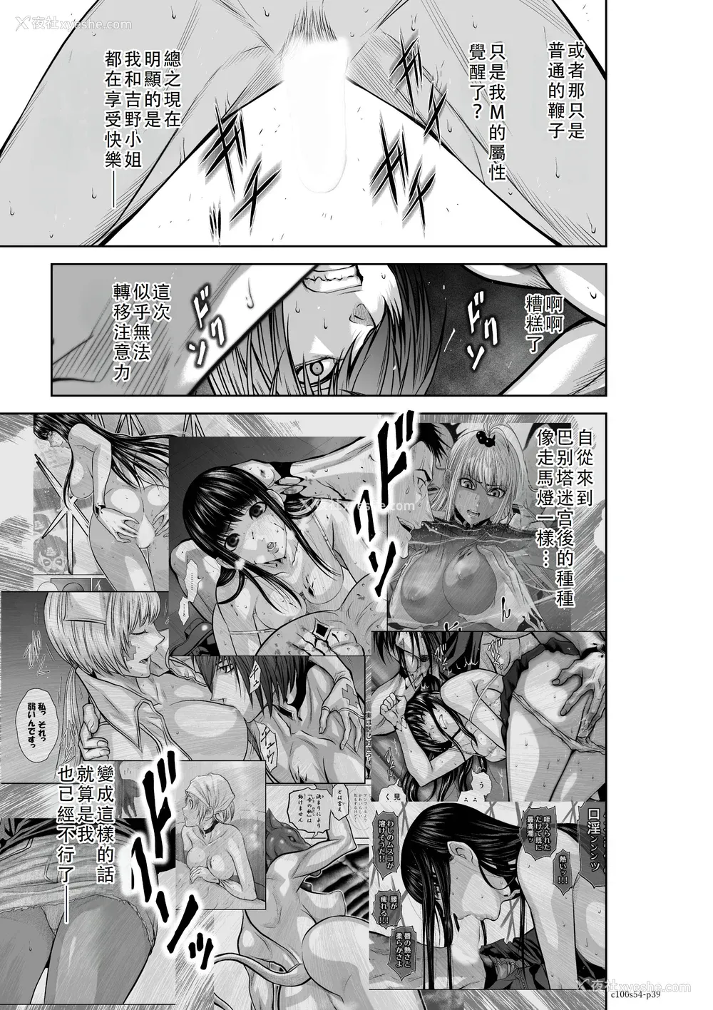 151P - 桃田テツ@『地上100阶』特别版 51-55 [中国翻译]