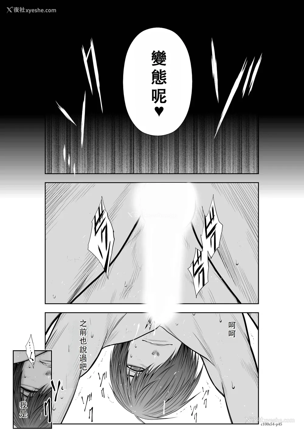 157P - 桃田テツ@『地上100阶』特别版 51-55 [中国翻译]