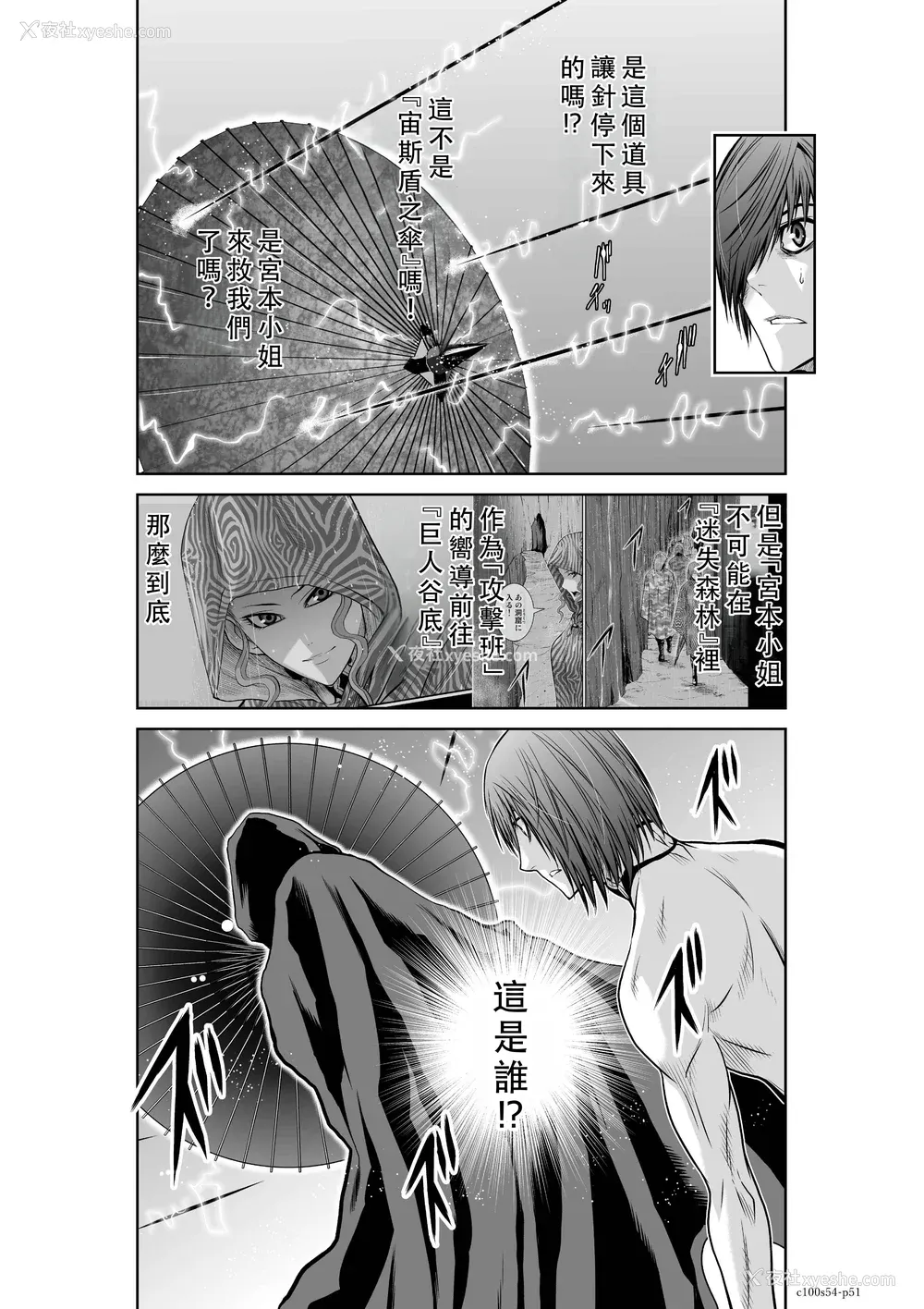163P - 桃田テツ@『地上100阶』特别版 51-55 [中国翻译]