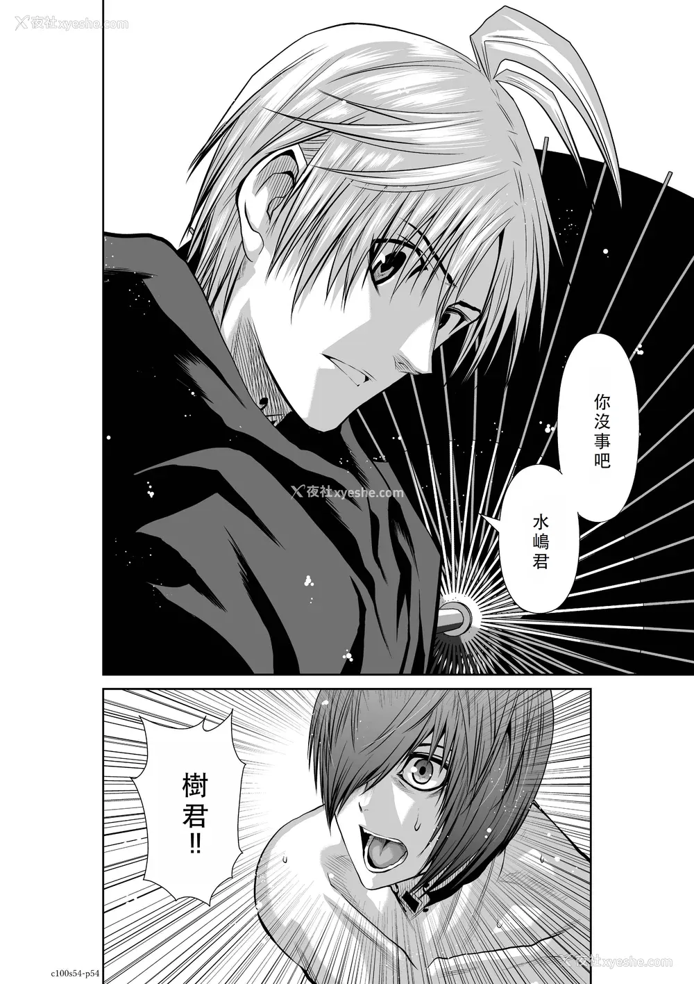 165P - 桃田テツ@『地上100阶』特别版 51-55 [中国翻译]