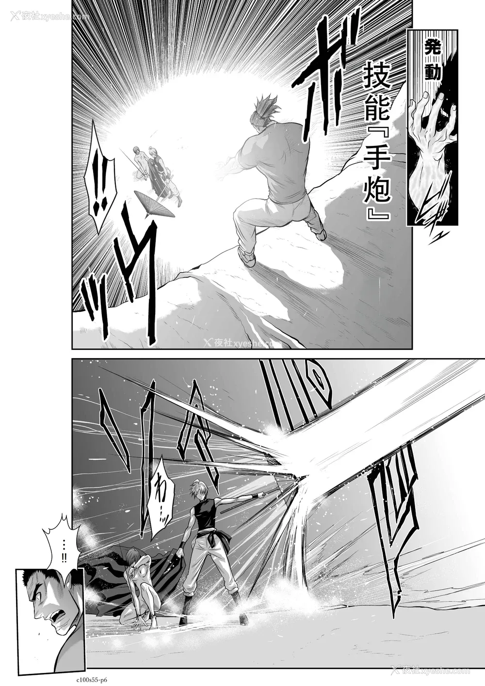 173P - 桃田テツ@『地上100阶』特别版 51-55 [中国翻译]
