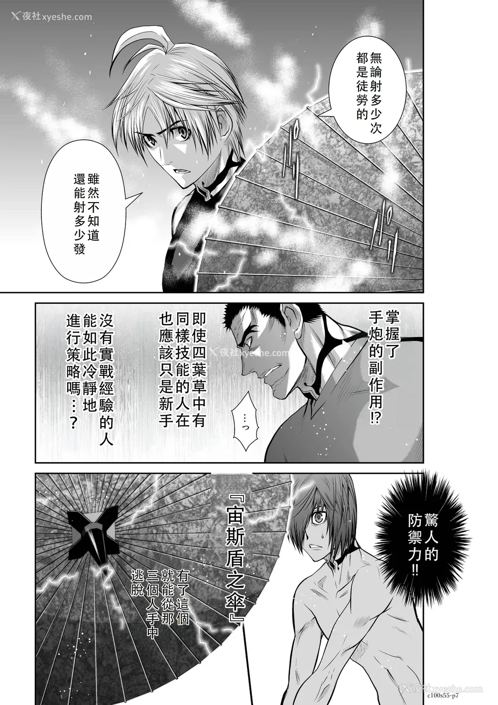 174P - 桃田テツ@『地上100阶』特别版 51-55 [中国翻译]