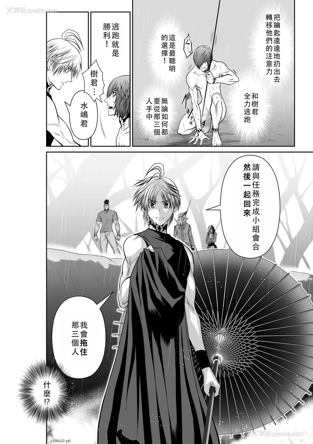 175P - 桃田テツ@『地上100阶』特别版 51-55 [中国翻译]