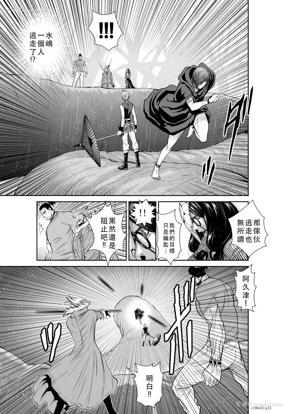 182P - 桃田テツ@『地上100阶』特别版 51-55 [中国翻译]