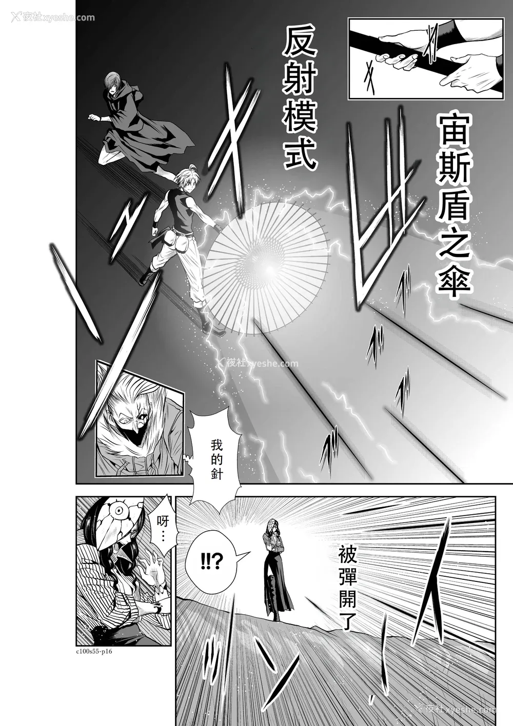 183P - 桃田テツ@『地上100阶』特别版 51-55 [中国翻译]