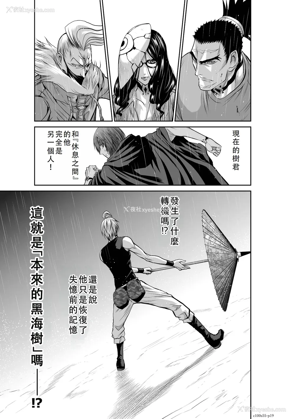 186P - 桃田テツ@『地上100阶』特别版 51-55 [中国翻译]