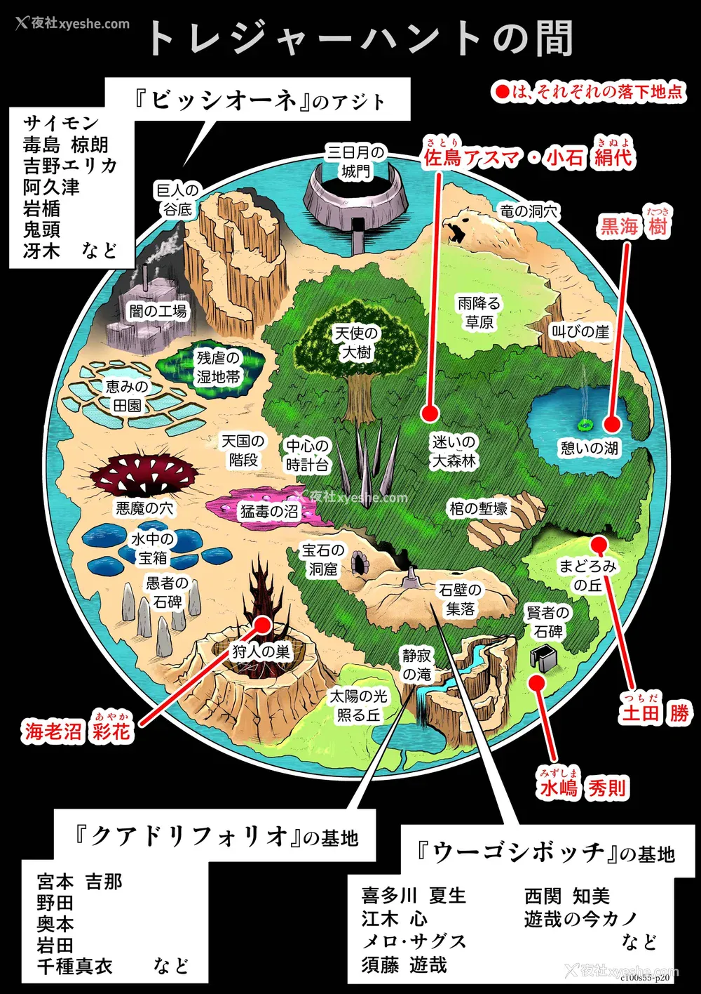 187P - 桃田テツ@『地上100阶』特别版 51-55 [中国翻译]