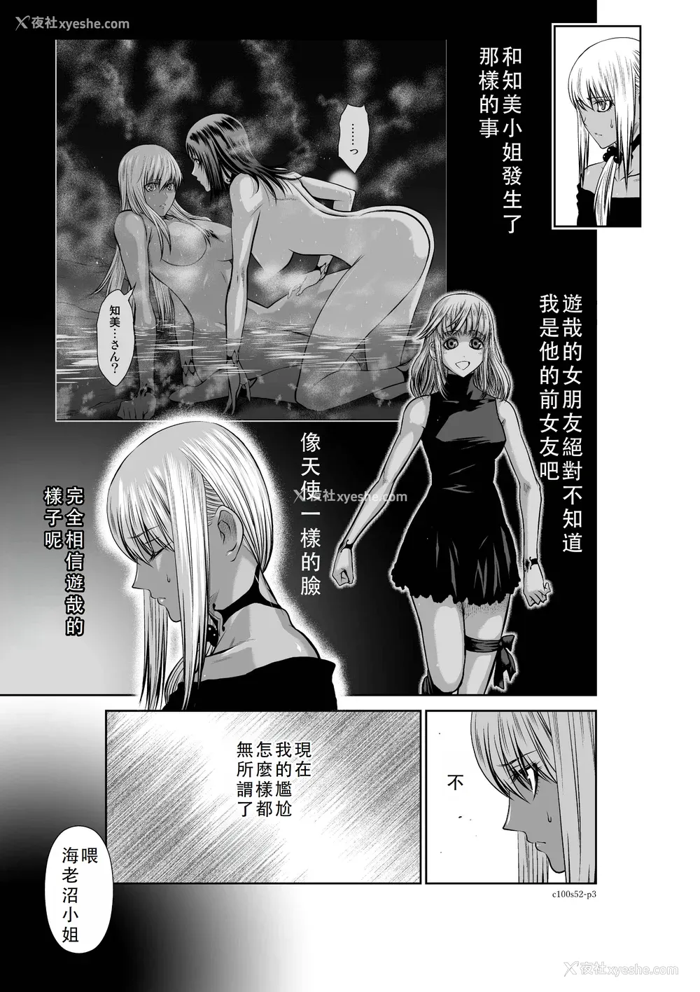 32P - 桃田テツ@『地上100阶』特别版 51-55 [中国翻译]