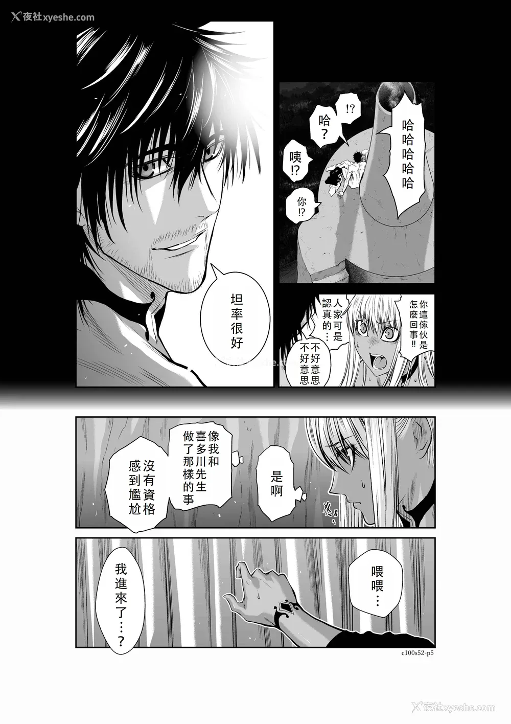 34P - 桃田テツ@『地上100阶』特别版 51-55 [中国翻译]