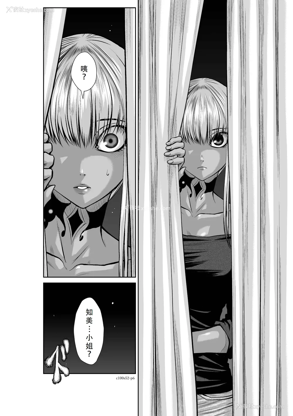35P - 桃田テツ@『地上100阶』特别版 51-55 [中国翻译]