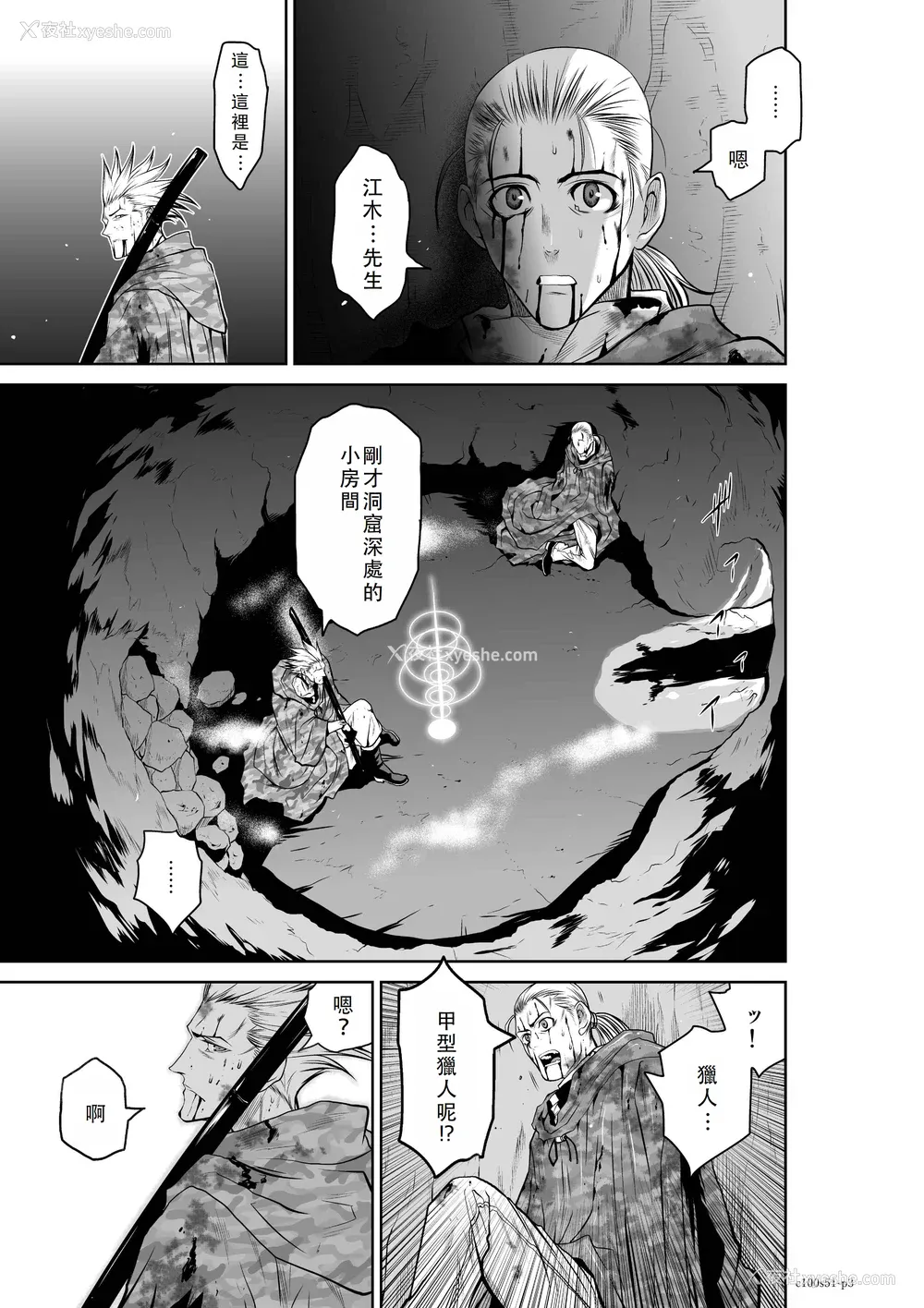 3P - 桃田テツ@『地上100阶』特别版 51-55 [中国翻译]