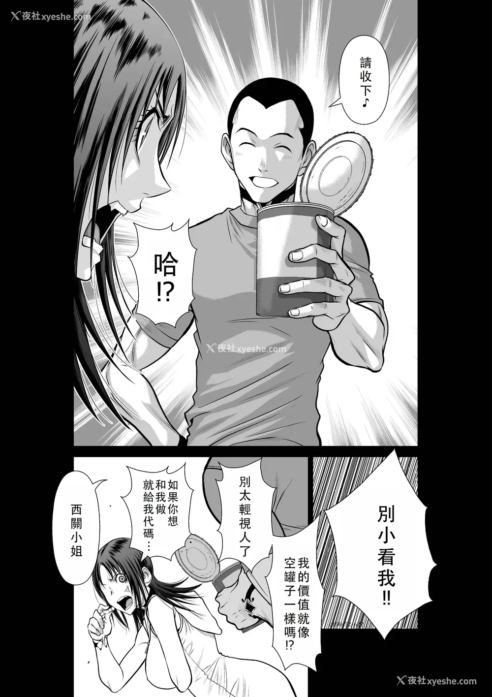 50P - 桃田テツ@『地上100阶』特别版 51-55 [中国翻译]