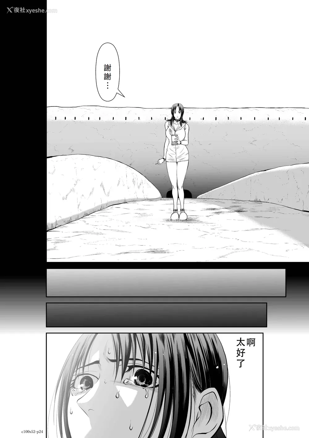 52P - 桃田テツ@『地上100阶』特别版 51-55 [中国翻译]