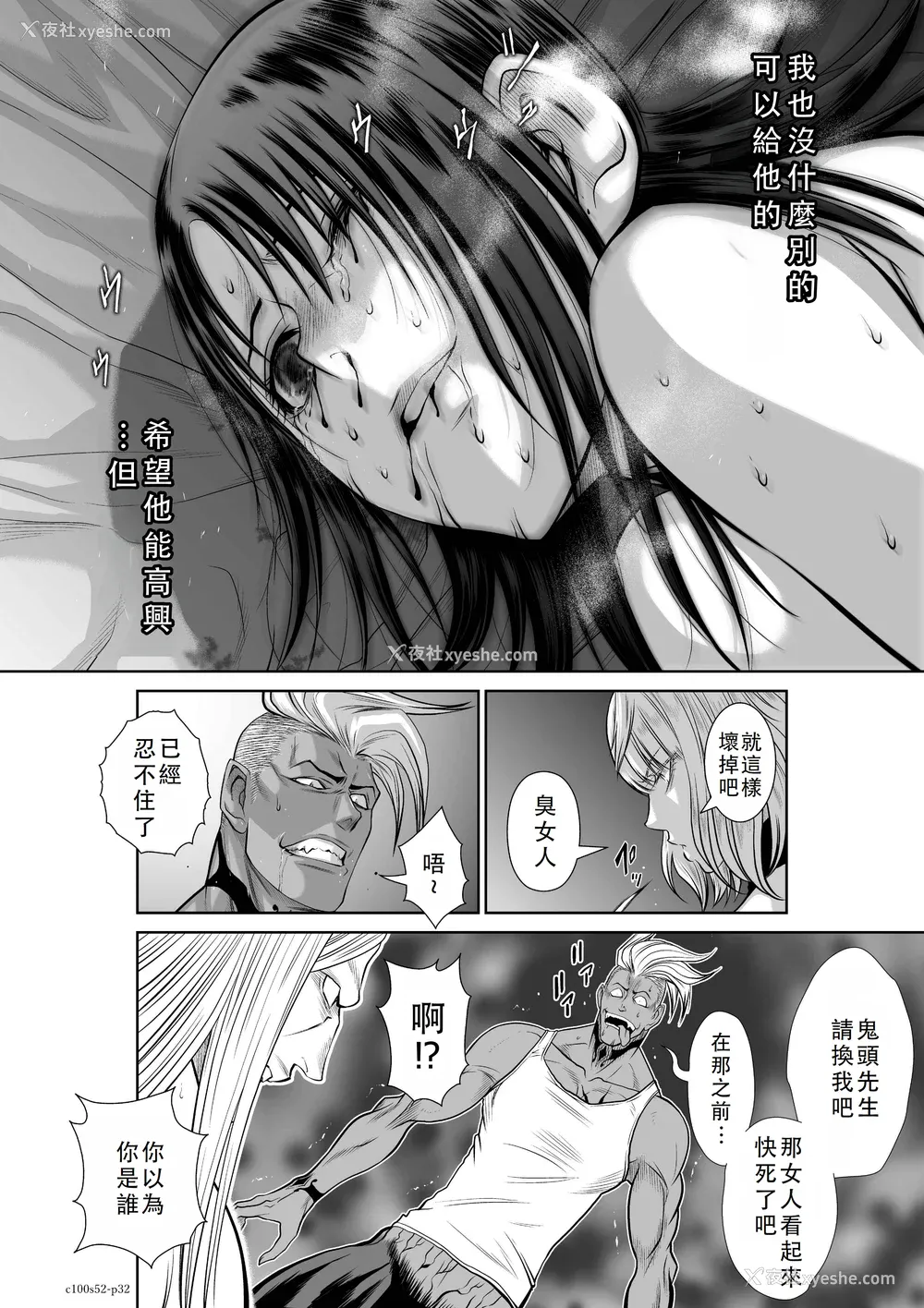 60P - 桃田テツ@『地上100阶』特别版 51-55 [中国翻译]