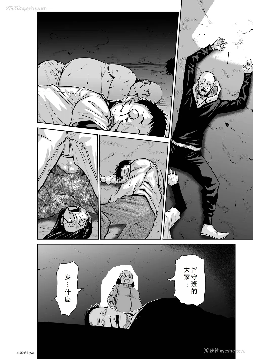 64P - 桃田テツ@『地上100阶』特别版 51-55 [中国翻译]