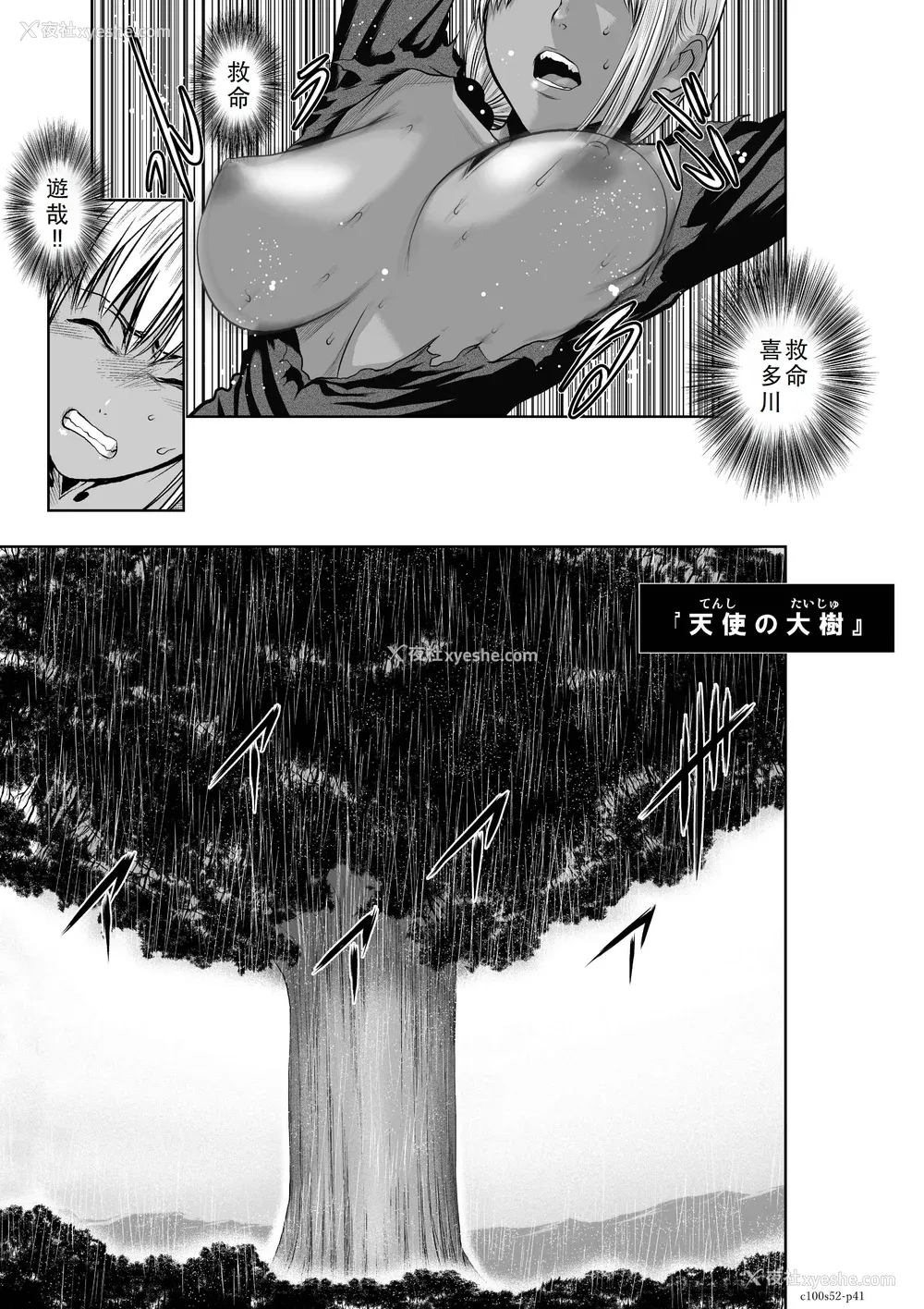 69P - 桃田テツ@『地上100阶』特别版 51-55 [中国翻译]