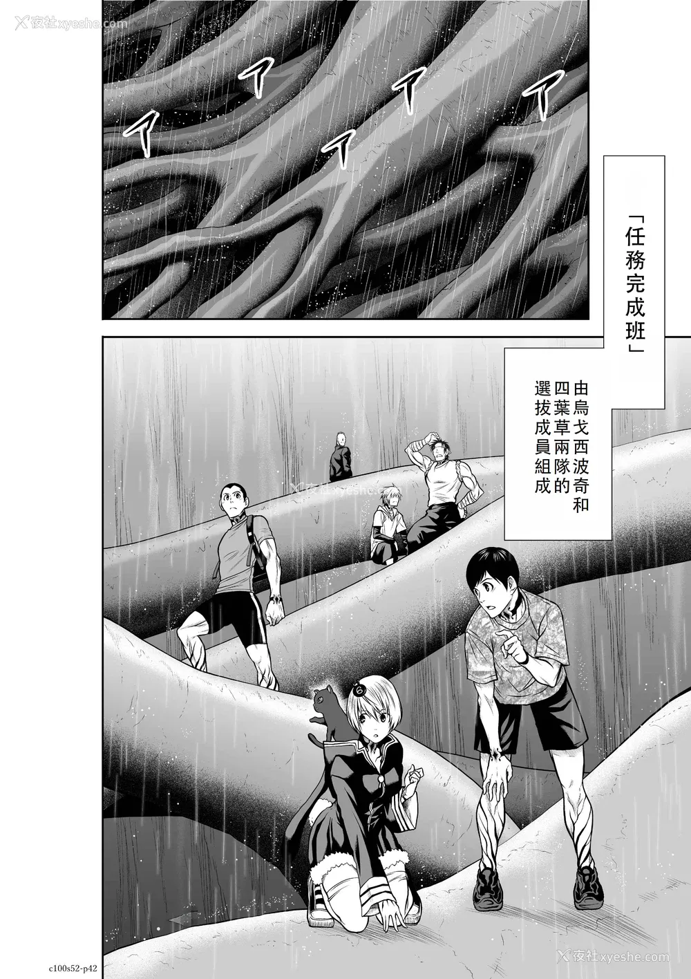 70P - 桃田テツ@『地上100阶』特别版 51-55 [中国翻译]