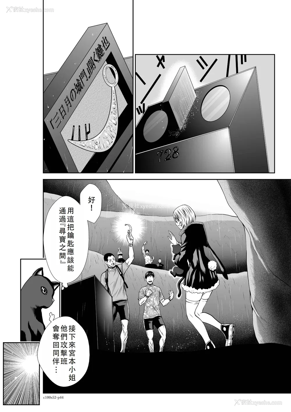 72P - 桃田テツ@『地上100阶』特别版 51-55 [中国翻译]