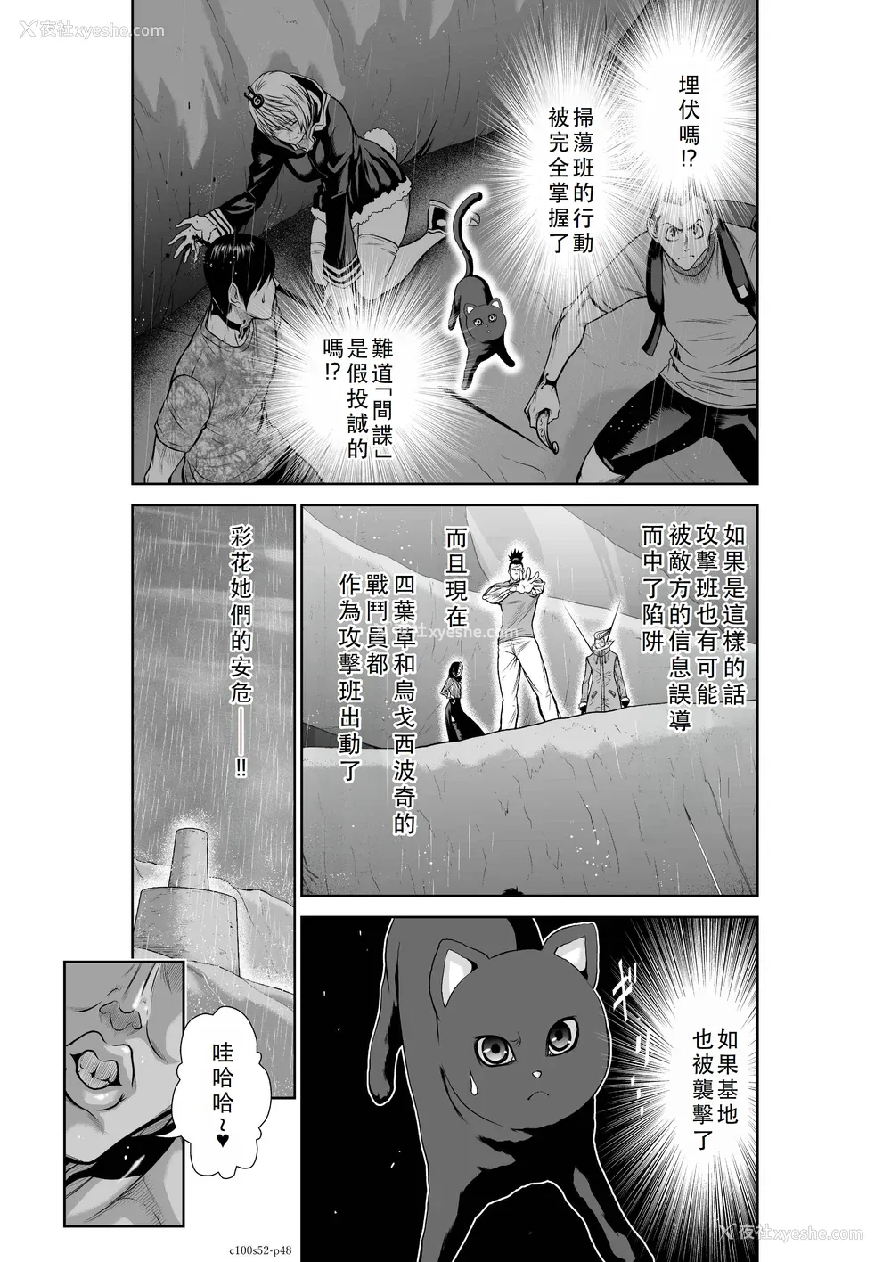 76P - 桃田テツ@『地上100阶』特别版 51-55 [中国翻译]