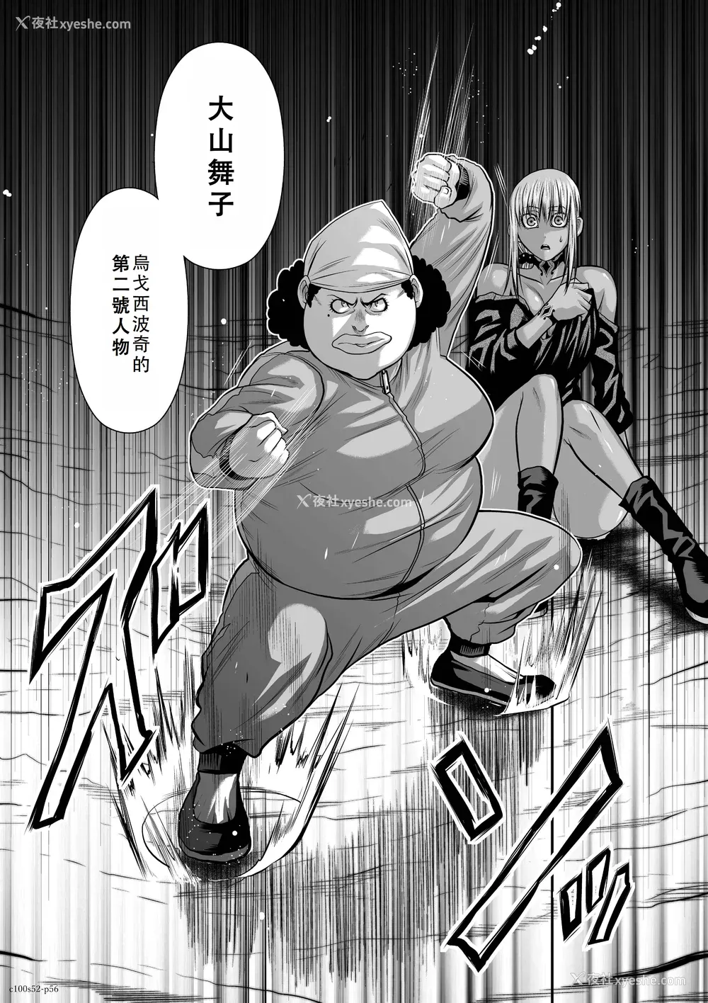 83P - 桃田テツ@『地上100阶』特别版 51-55 [中国翻译]
