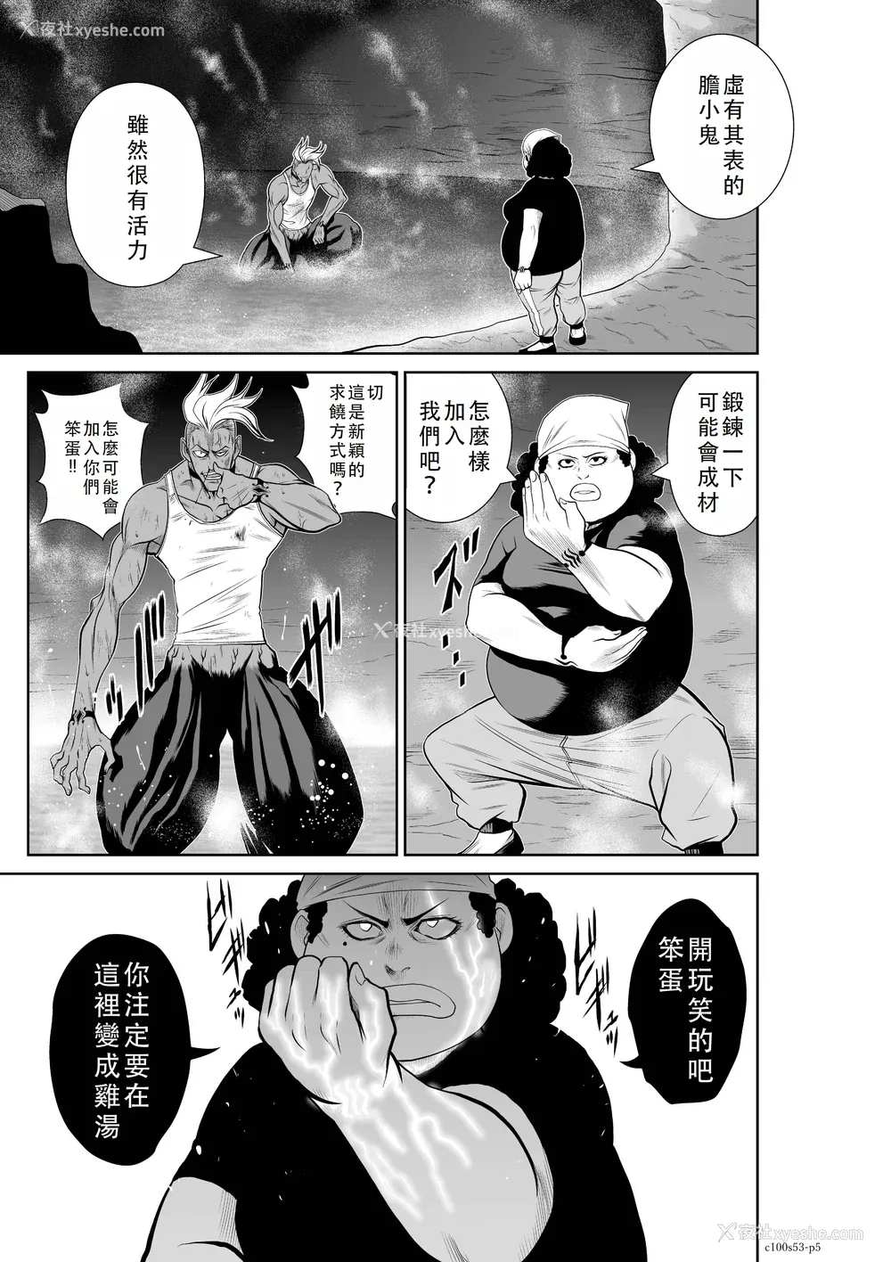 91P - 桃田テツ@『地上100阶』特别版 51-55 [中国翻译]