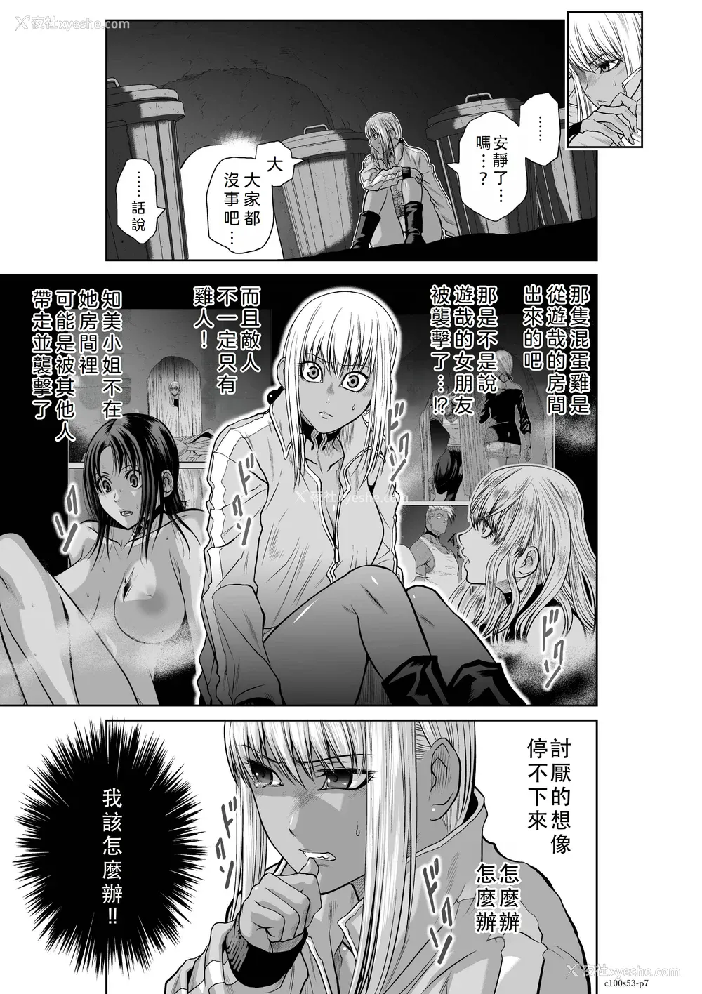 93P - 桃田テツ@『地上100阶』特别版 51-55 [中国翻译]
