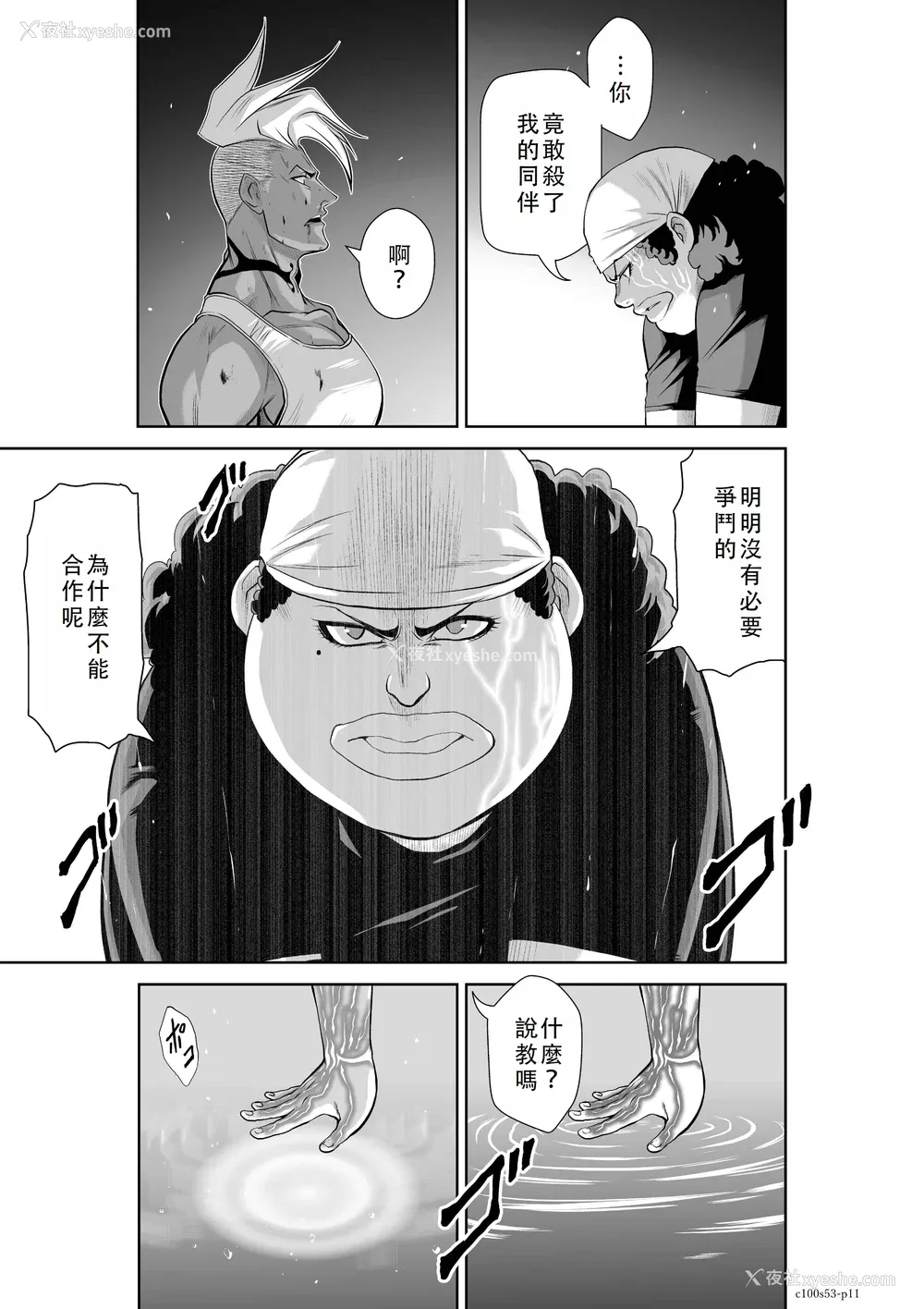 97P - 桃田テツ@『地上100阶』特别版 51-55 [中国翻译]