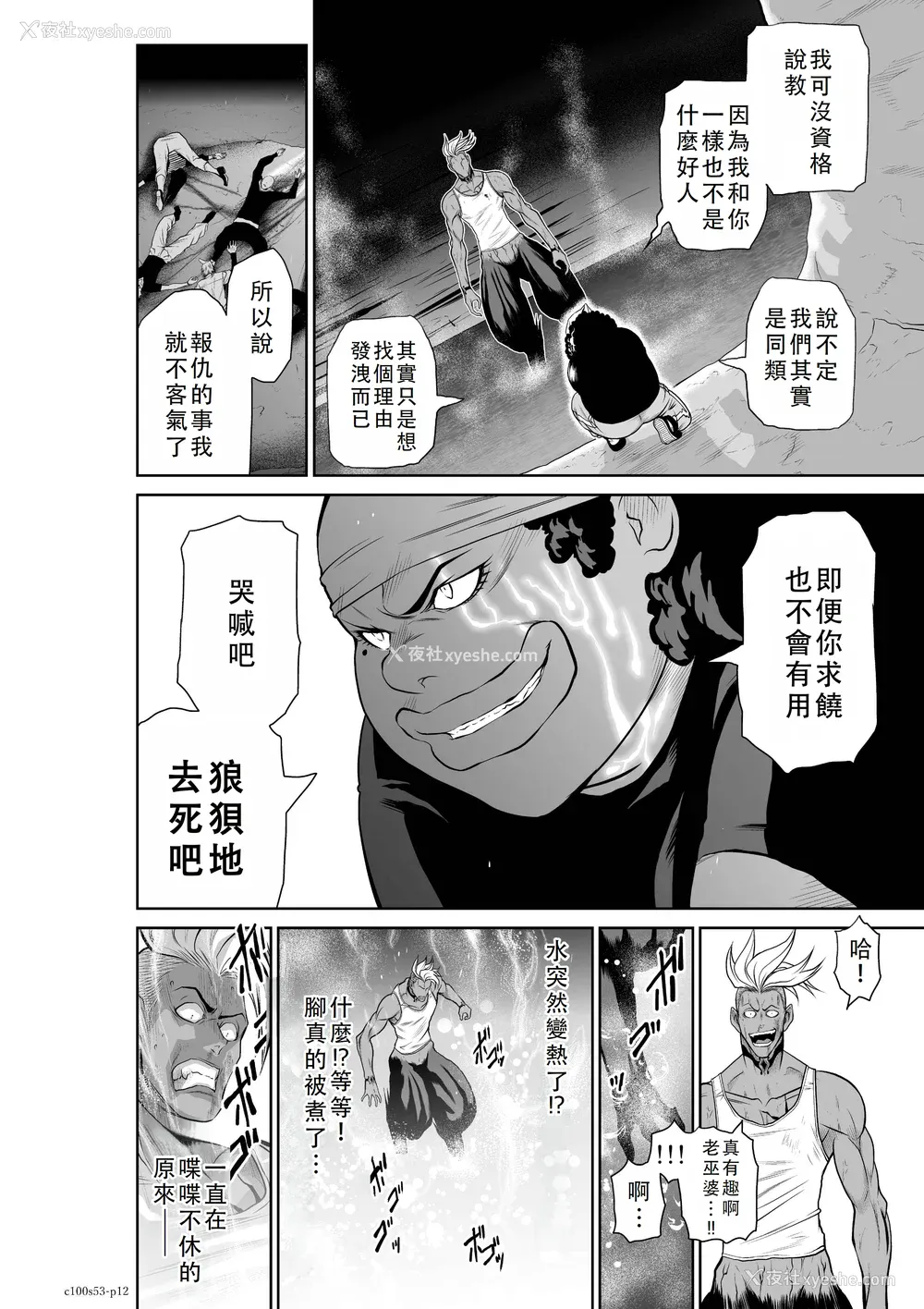 98P - 桃田テツ@『地上100阶』特别版 51-55 [中国翻译]