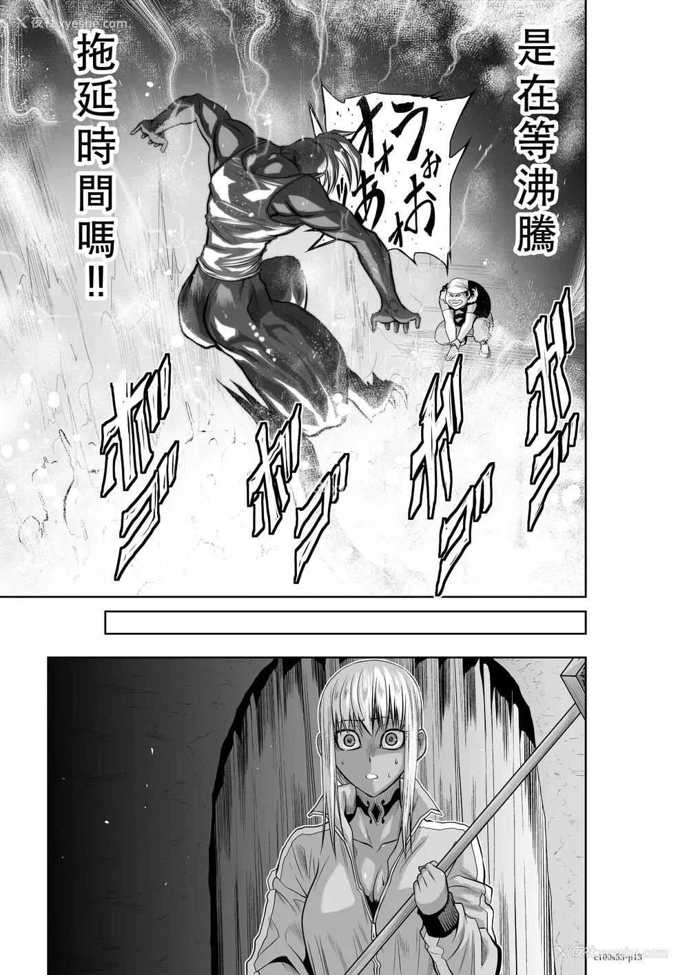 99P - 桃田テツ@『地上100阶』特别版 51-55 [中国翻译]