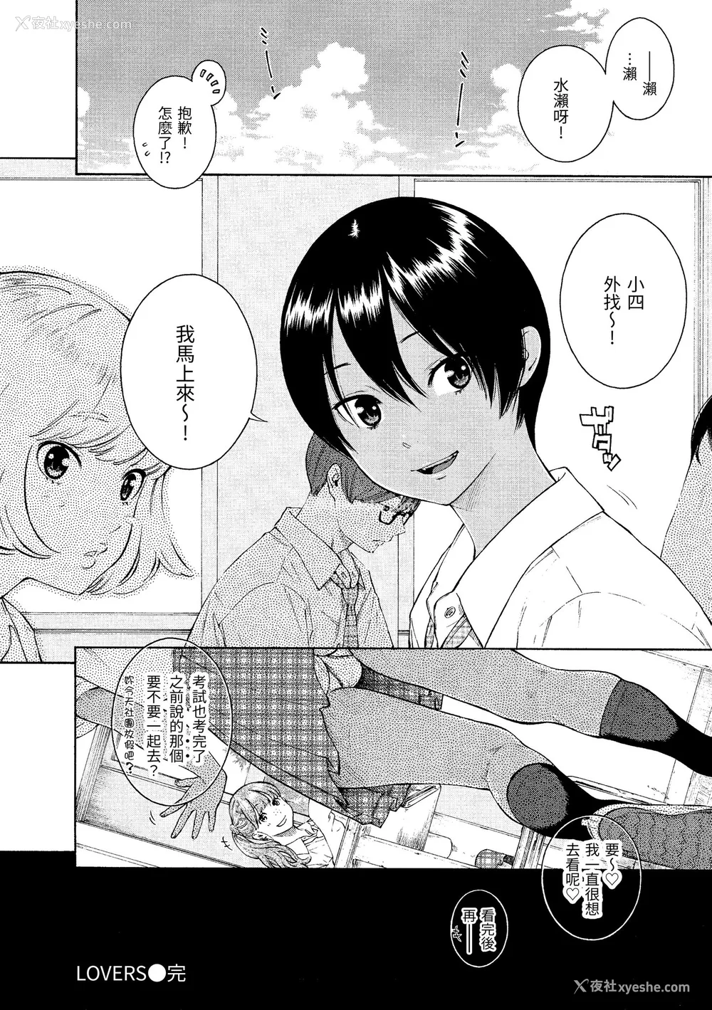 108P - [きい] 群青ノイズ｜群青喧嚣 [中国翻訳] [无修正] [DL版]